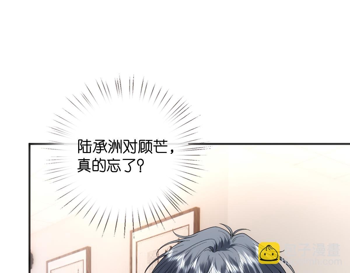 第142话 陆承洲当场发飙