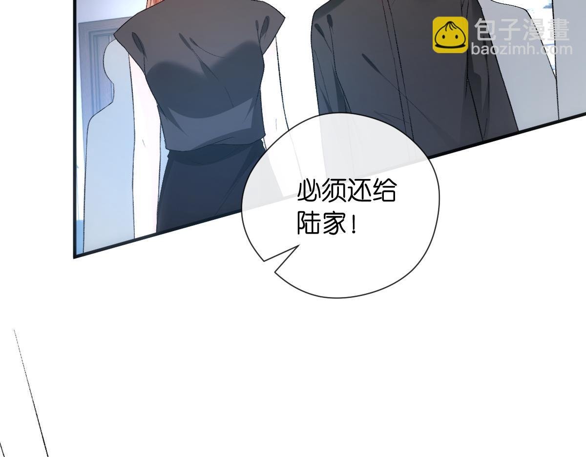 第142话 陆承洲当场发飙