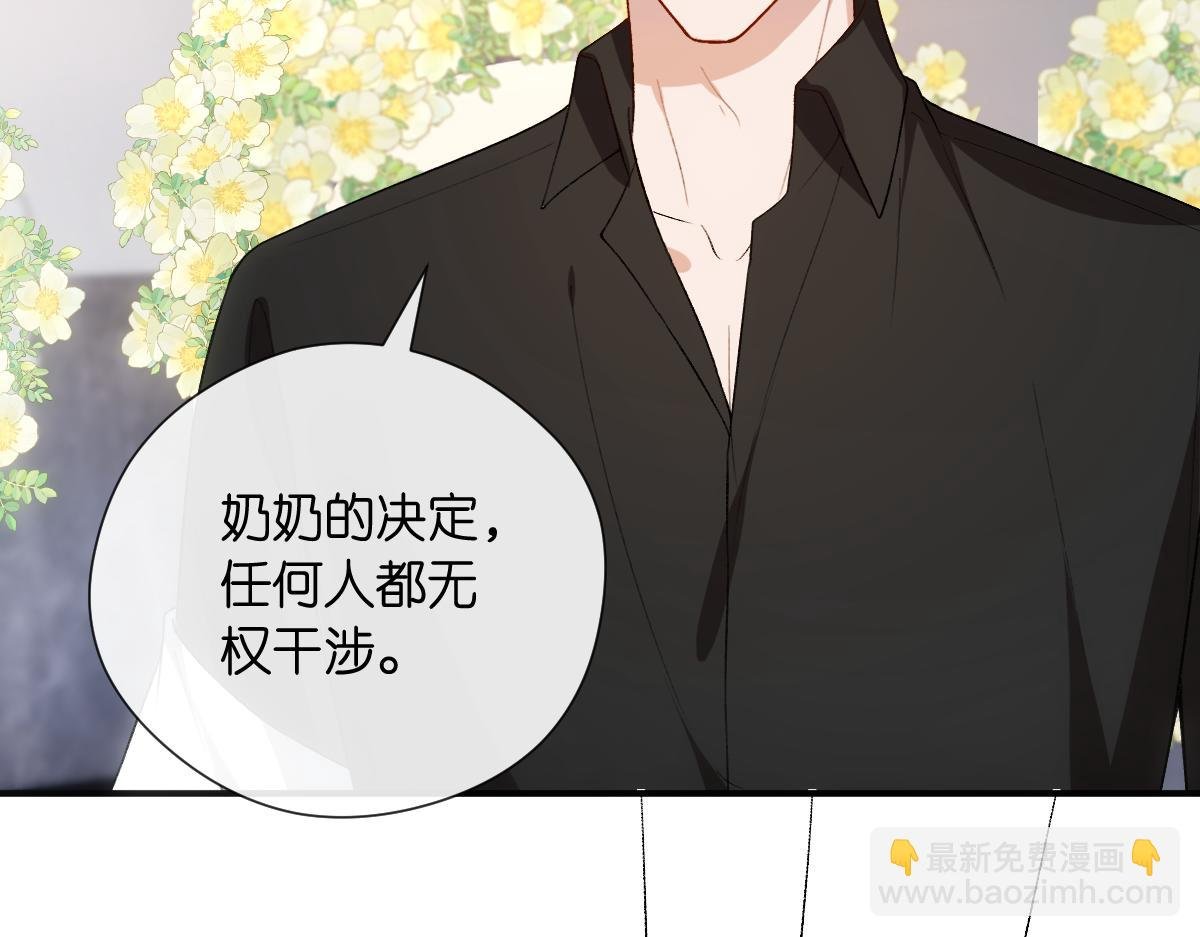 第142话 陆承洲当场发飙