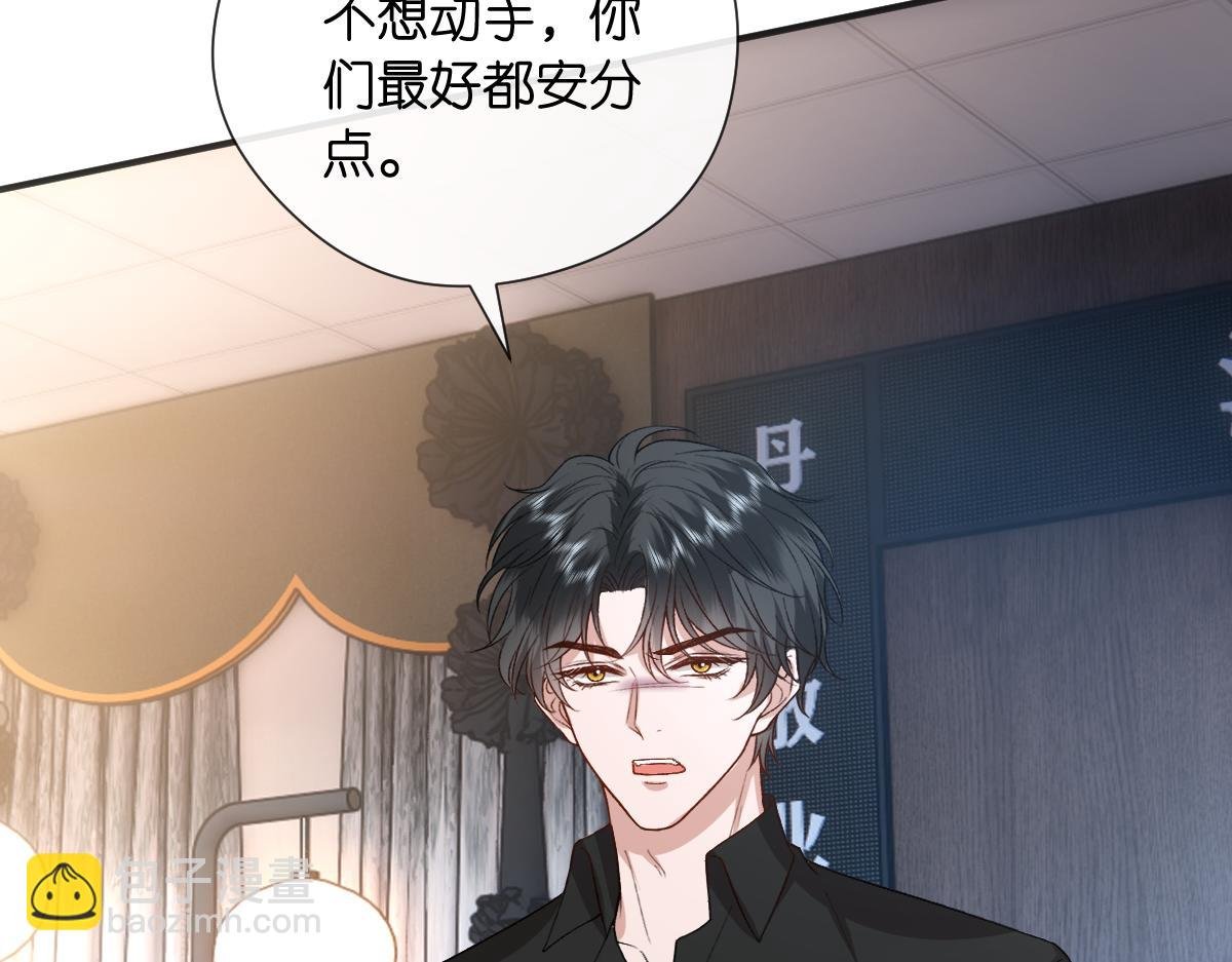 第142话 陆承洲当场发飙