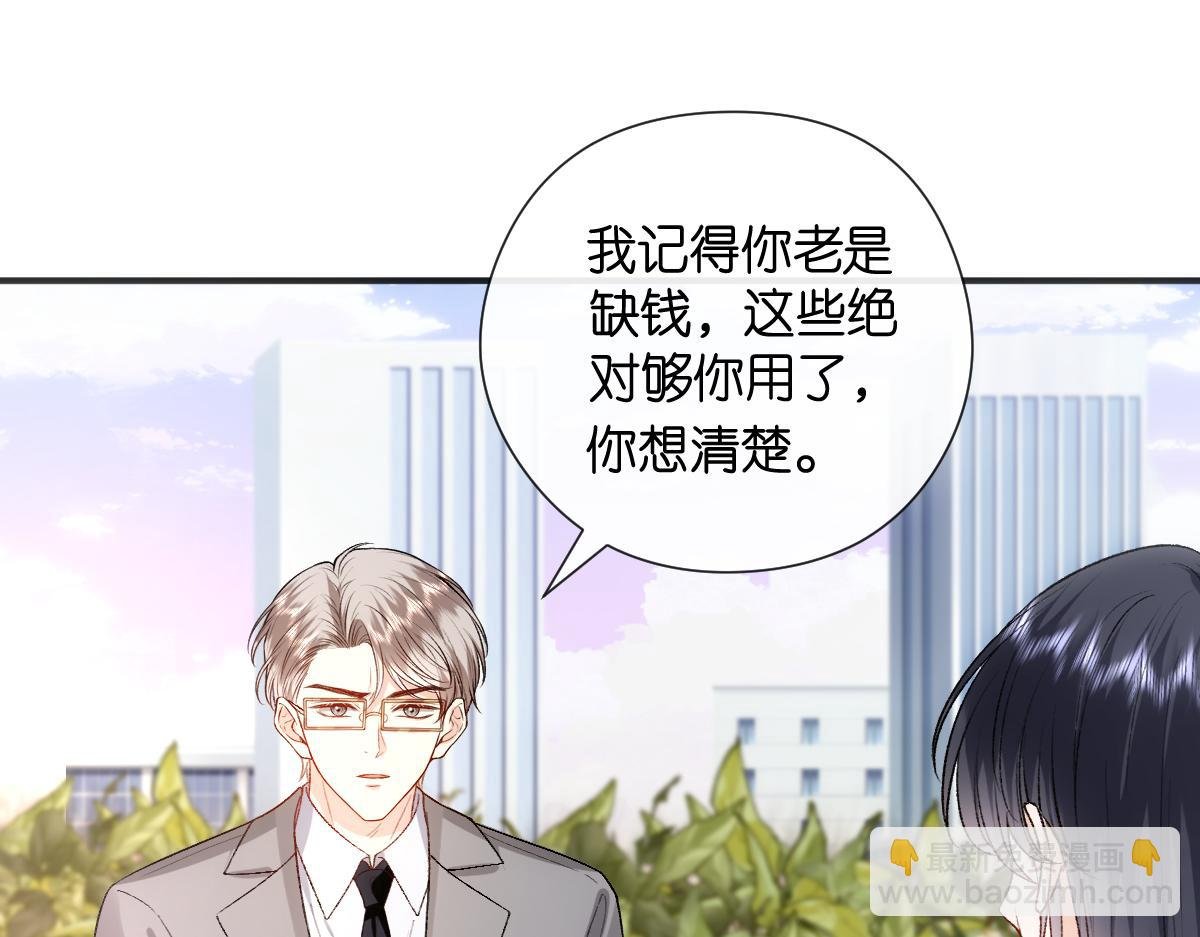 第142话 陆承洲当场发飙