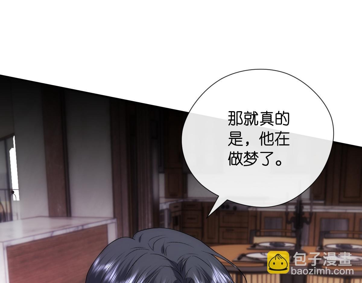 第144话 拍卖陆氏集团？！