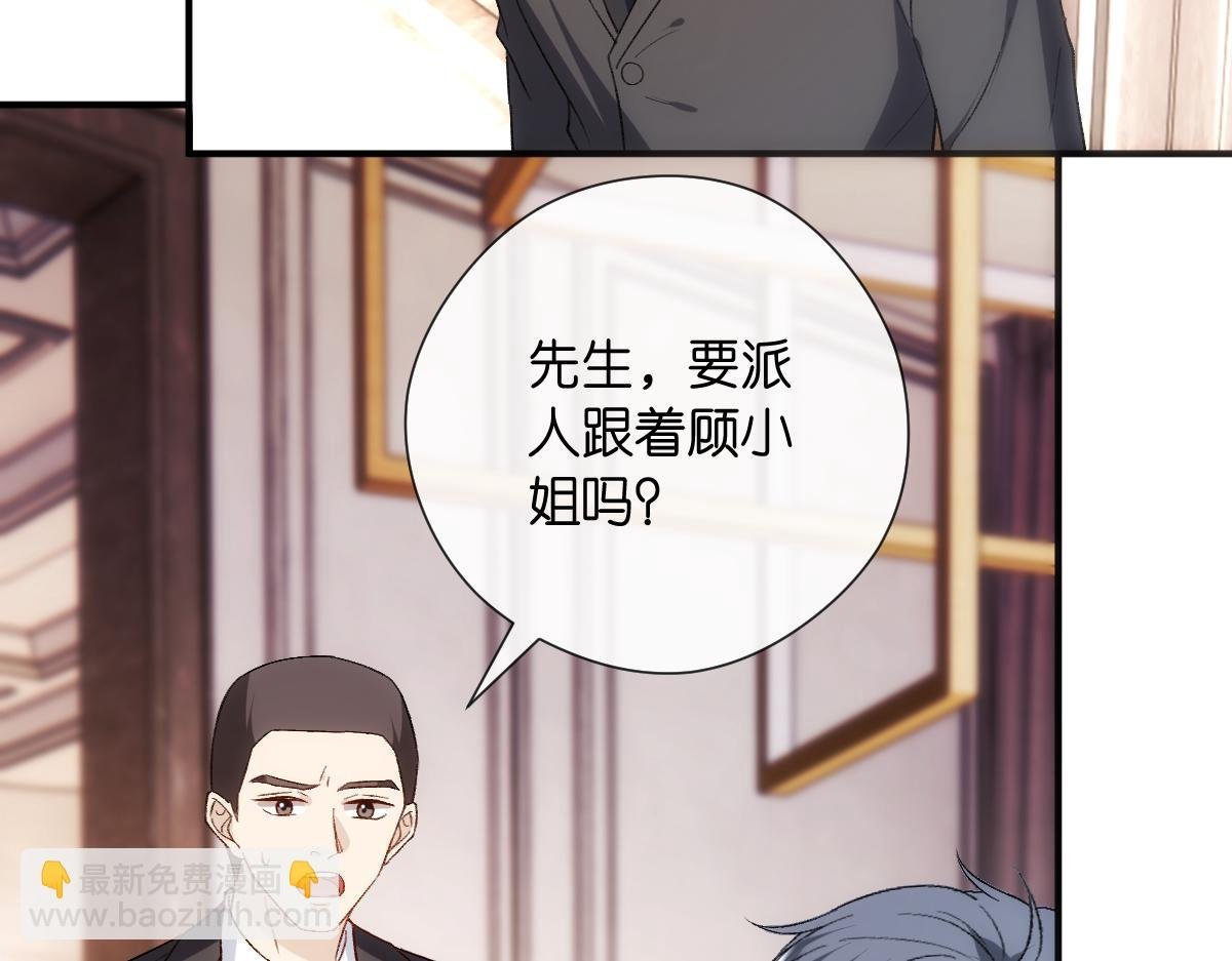 第144话 拍卖陆氏集团？！