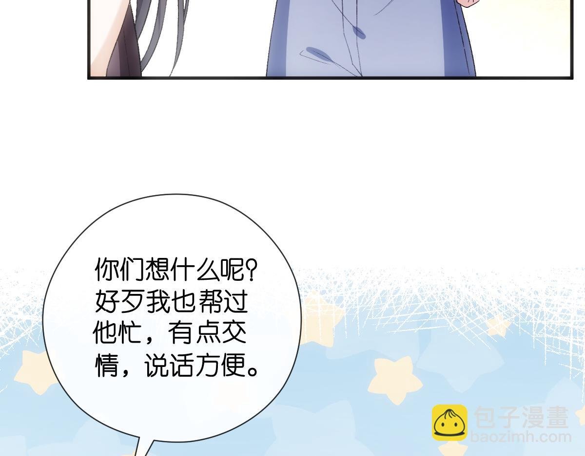 第144话 拍卖陆氏集团？！