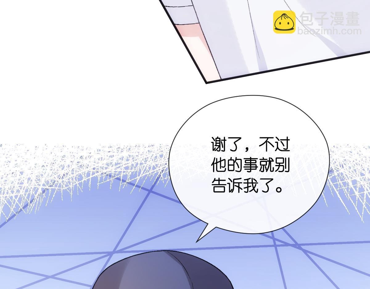 第144话 拍卖陆氏集团？！