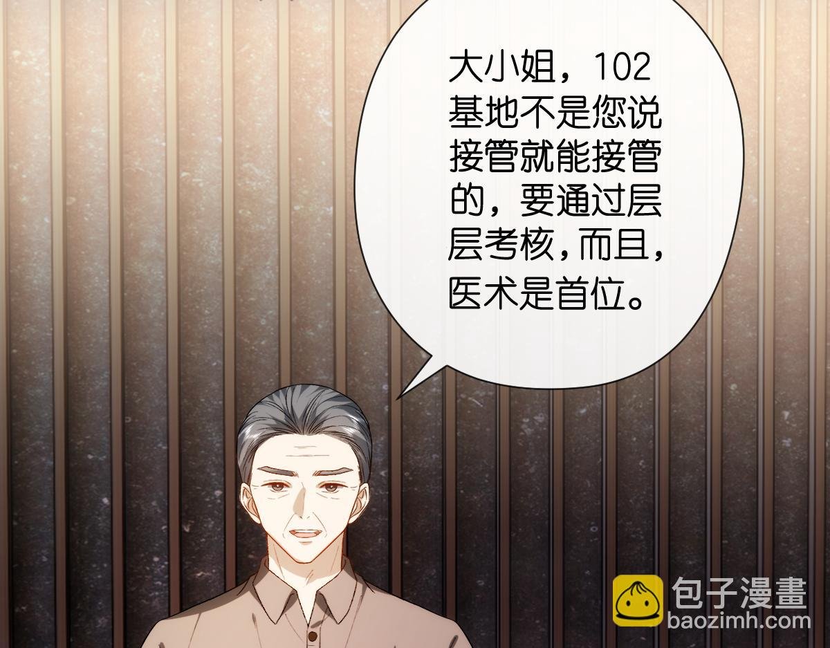 第145话 谈判