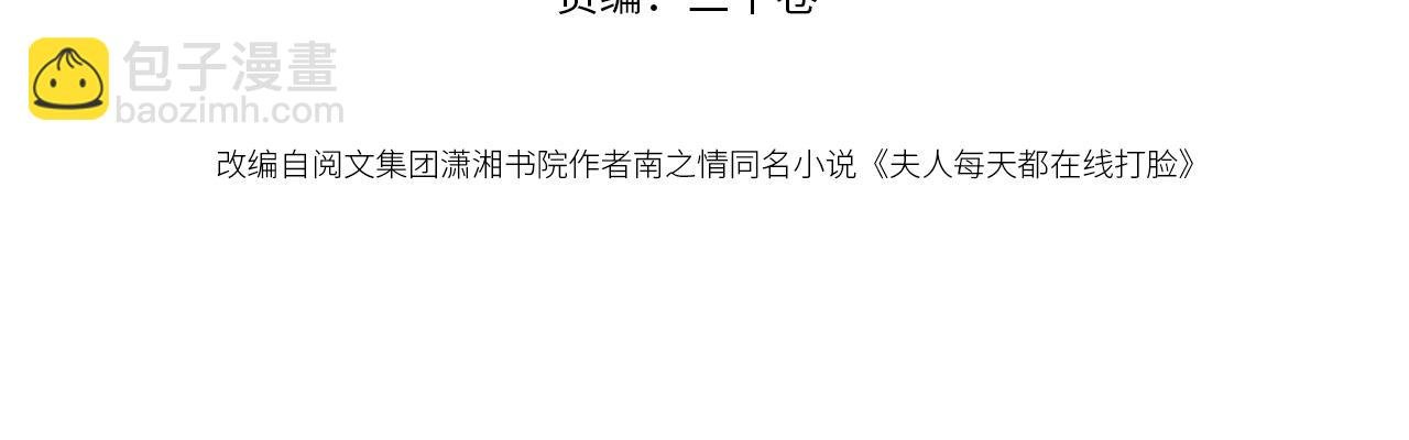第146话 比赛开始
