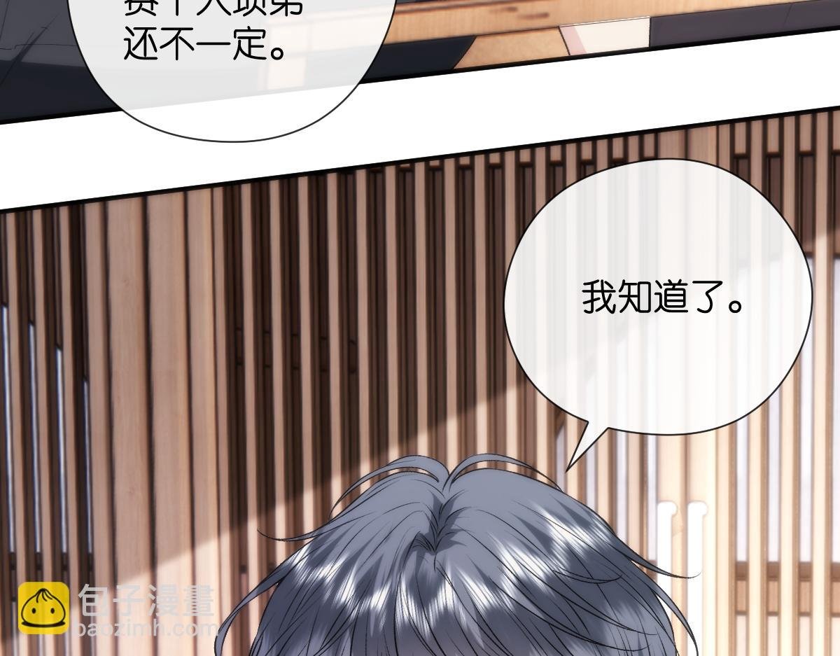 第146话 比赛开始