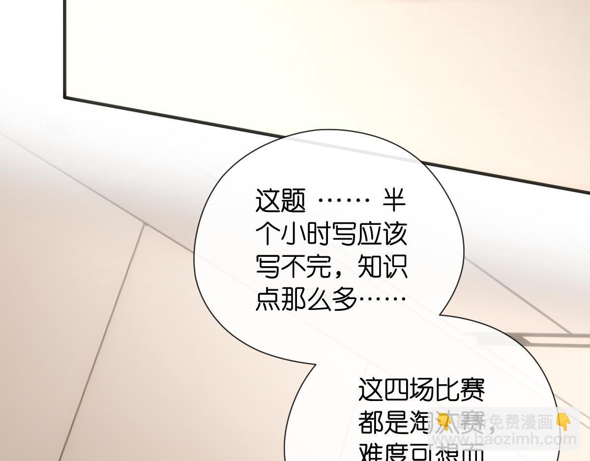 第147话 答案超纲