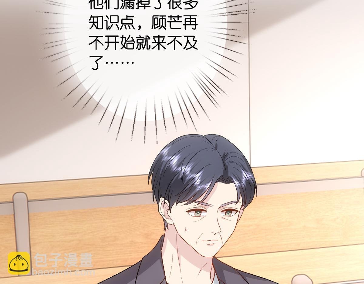 第147话 答案超纲
