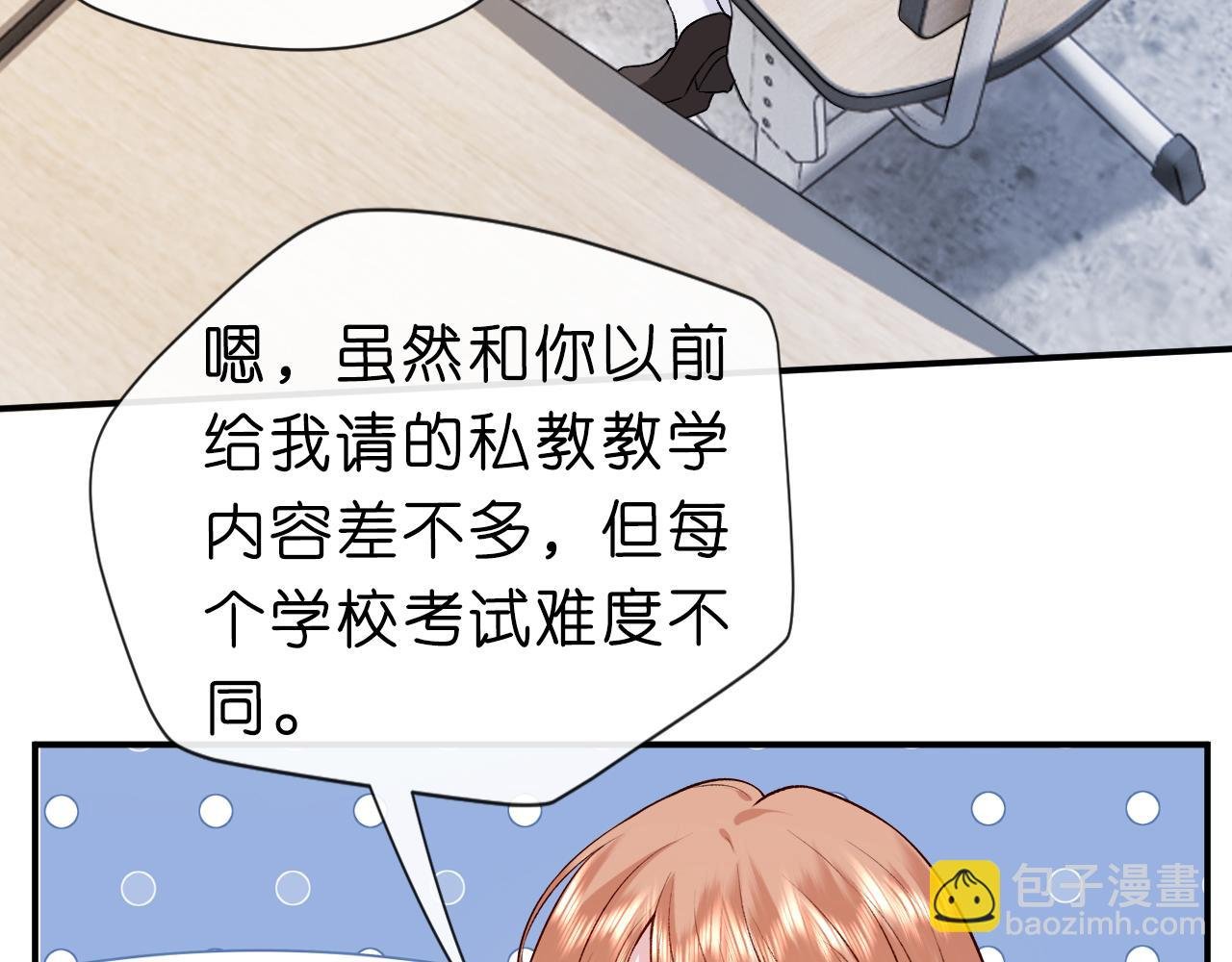 第15话 炀哥臣服的原因
