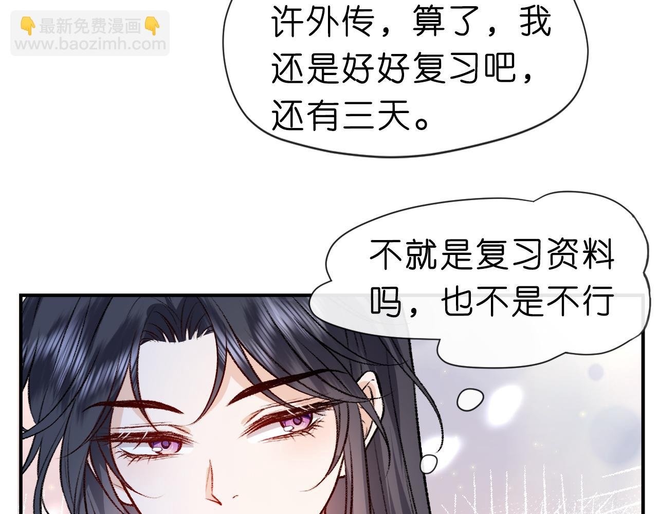 第15话 炀哥臣服的原因