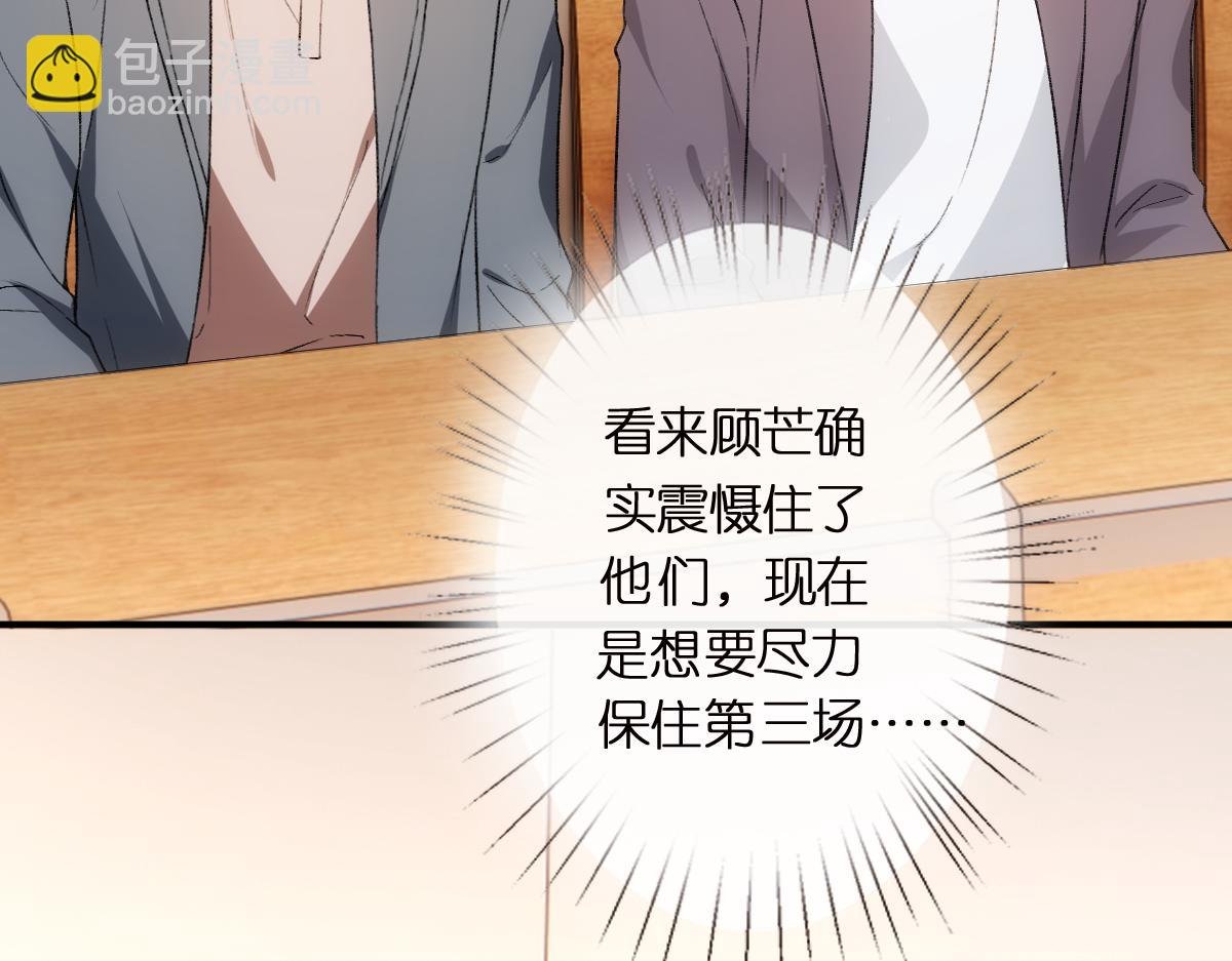 第150话 芒姐带飞