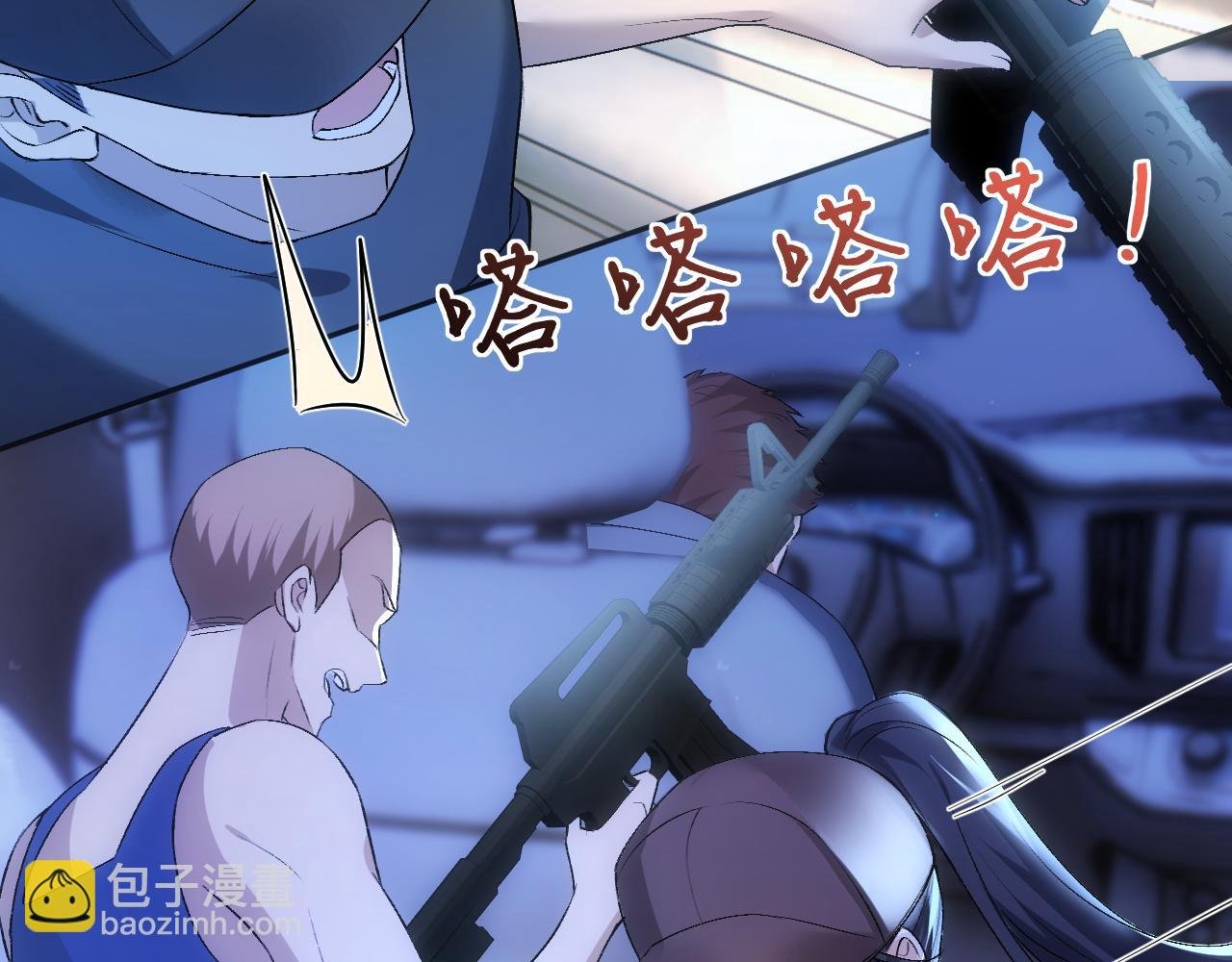 第152话 有人活腻了