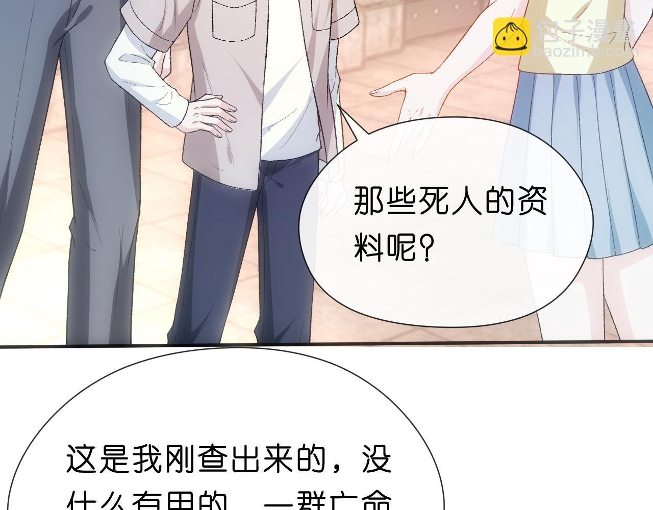 第153话 审讯