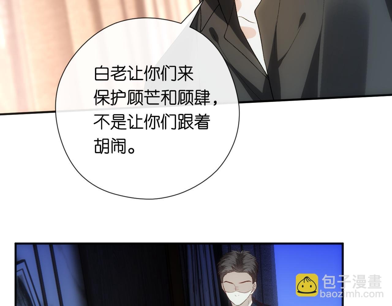 第155话 火烧别墅