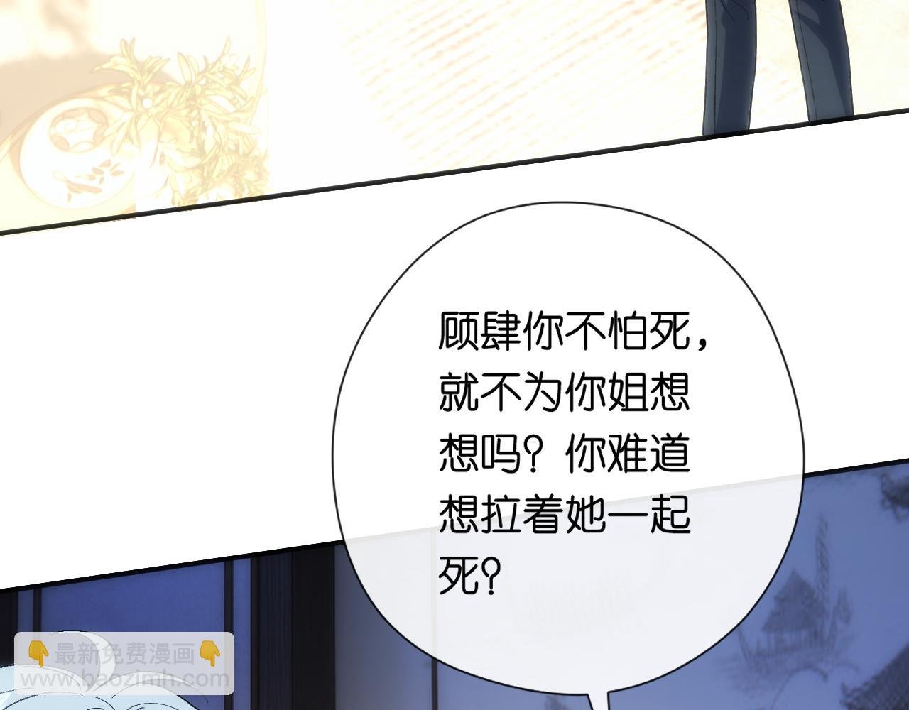 第155话 火烧别墅
