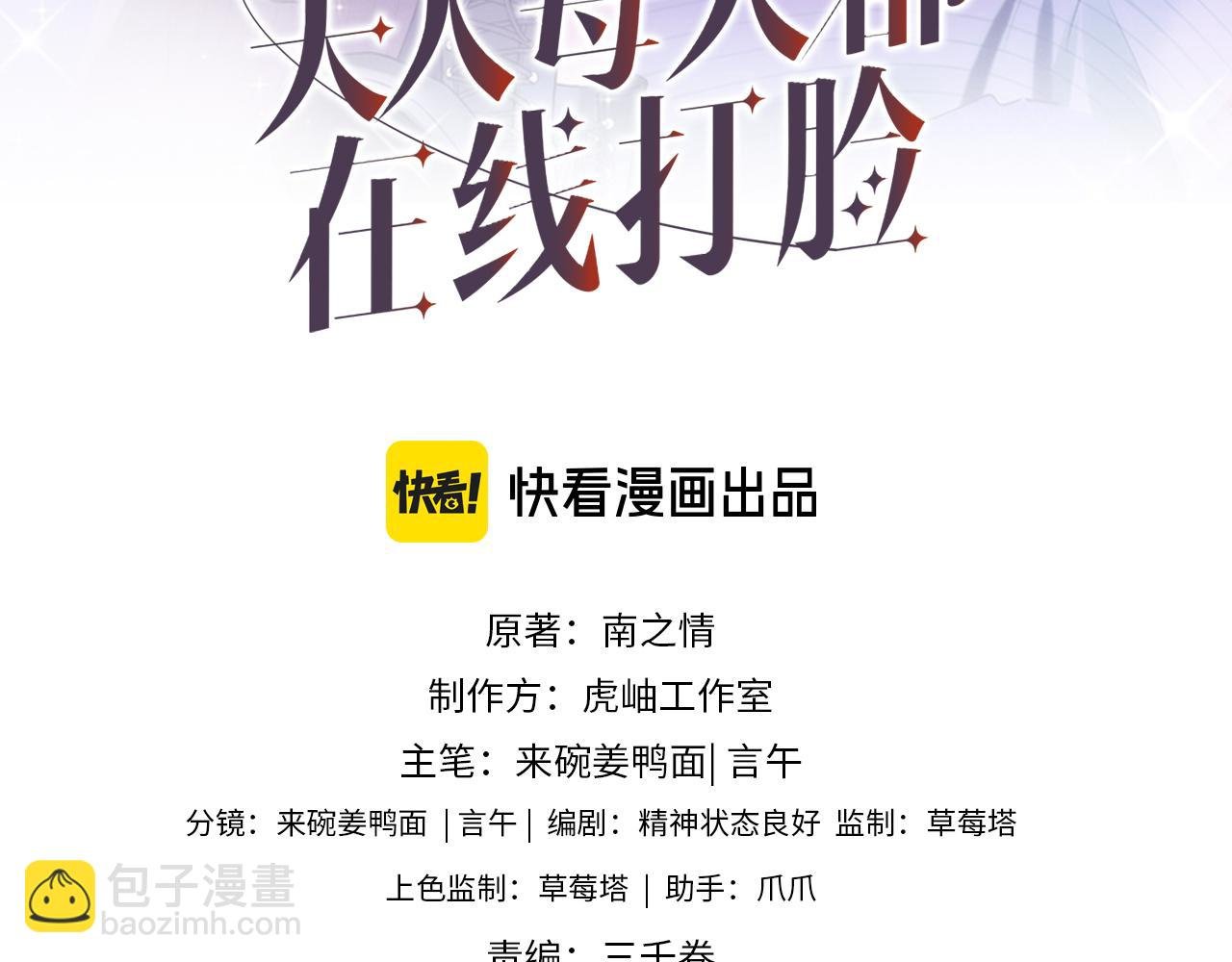 第156话 陆承洲没失忆？！