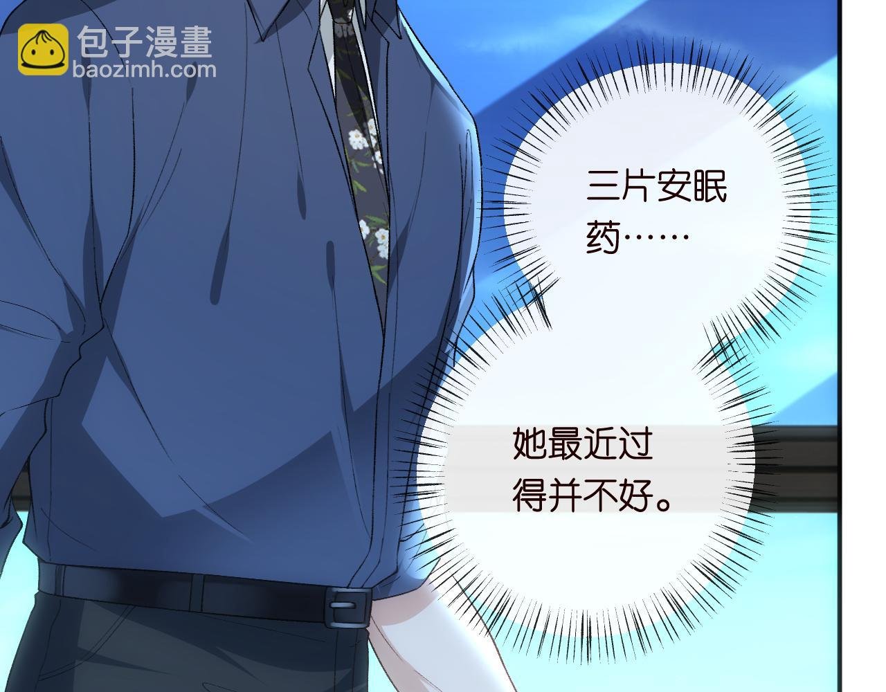 第156话 陆承洲没失忆？！