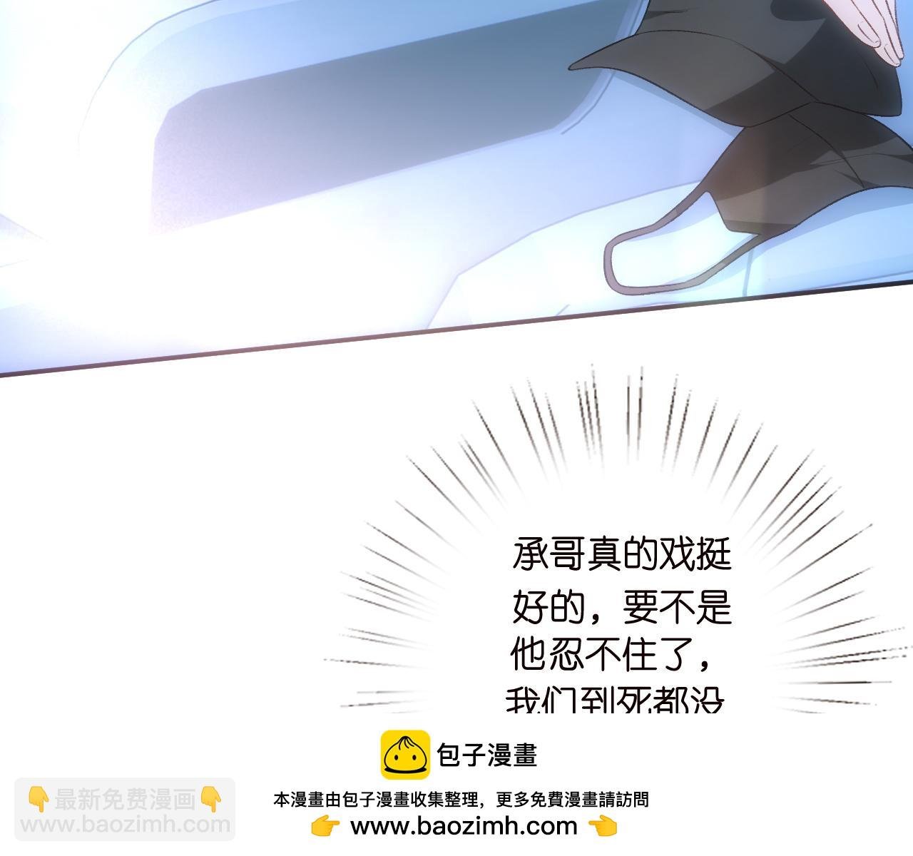 第156话 陆承洲没失忆？！