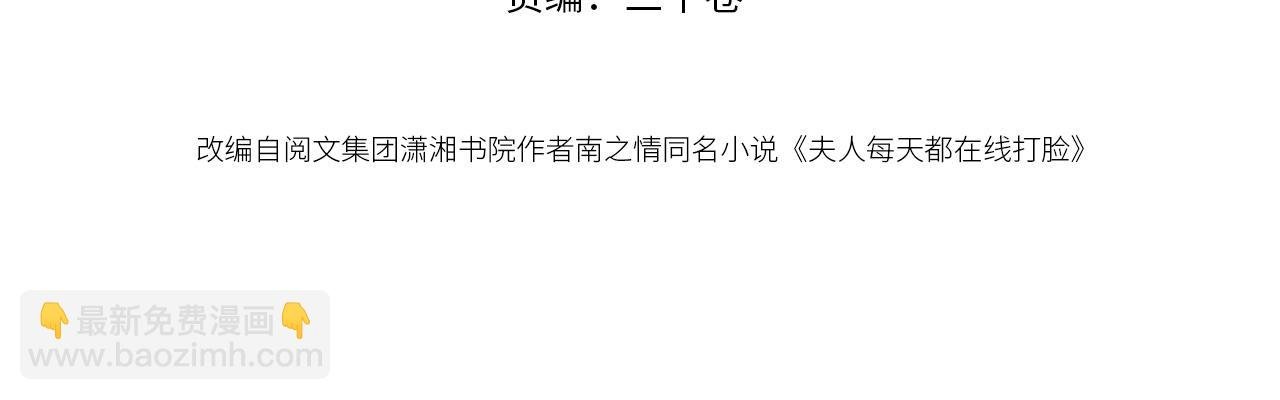 第158话 反常的白随
