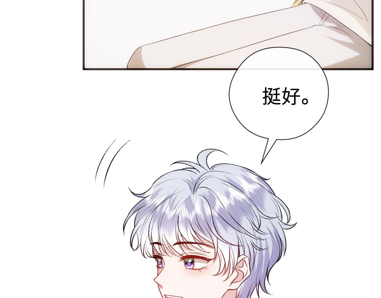 第158话 反常的白随