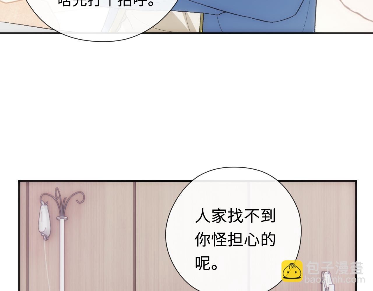 第158话 反常的白随