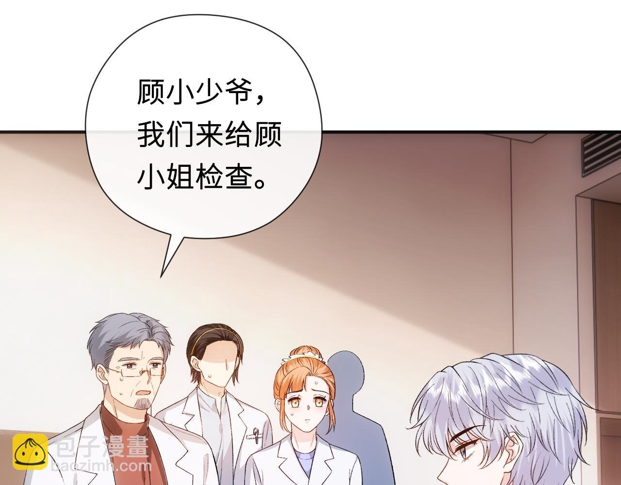 第158话 反常的白随