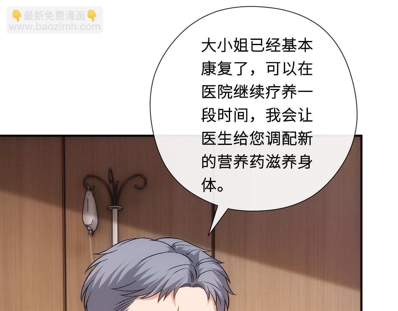 第158话 反常的白随