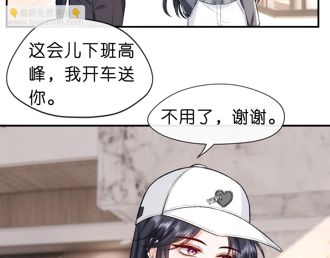 第16话 “情敌”见面