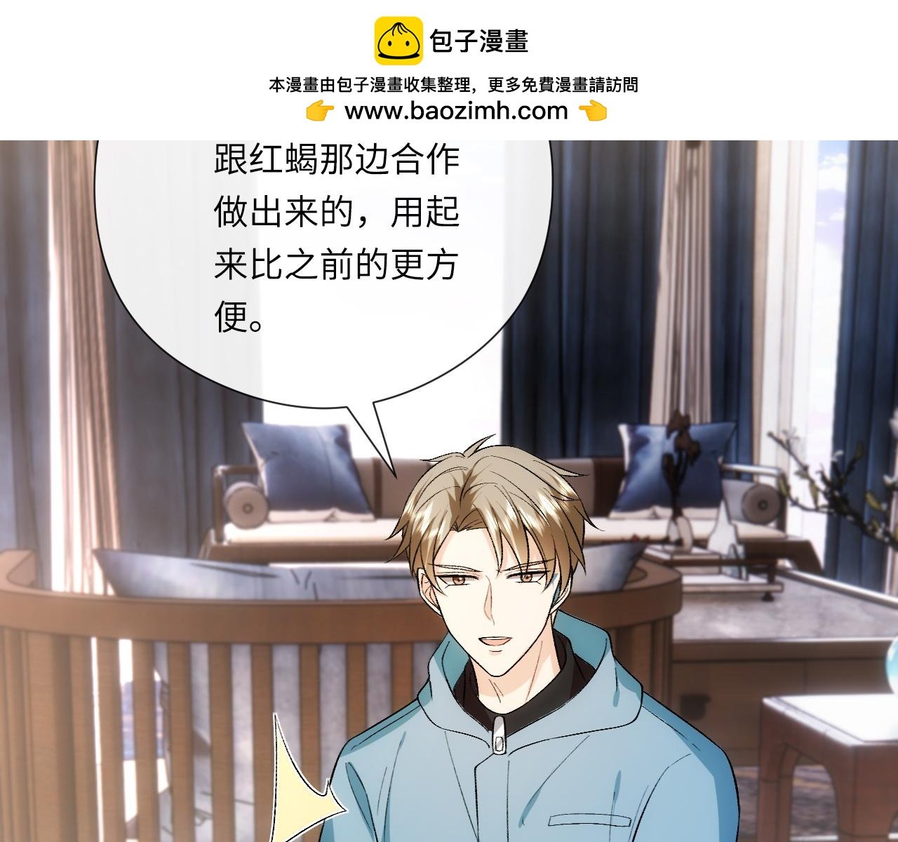 第159话 移情别恋