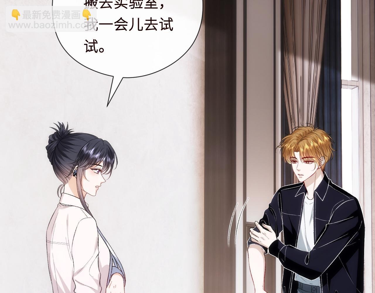 第159话 移情别恋