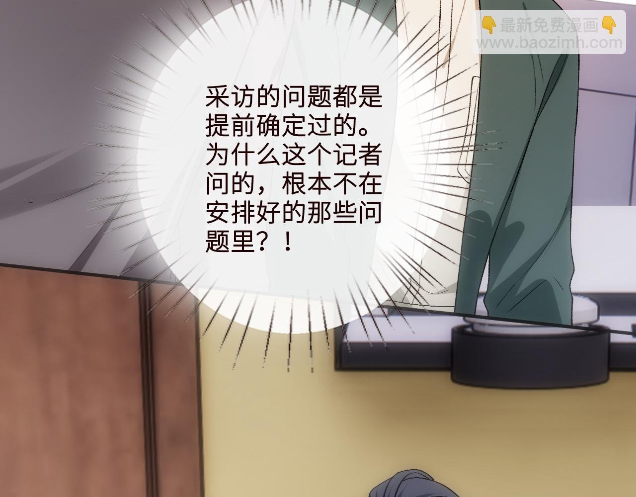 第162话 掀起舆论