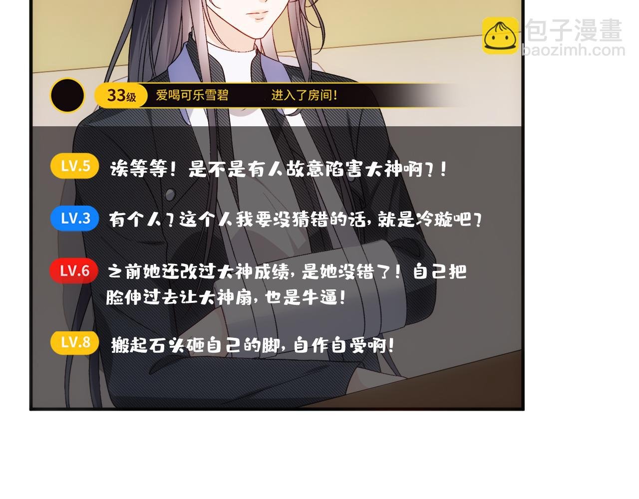 第162话 掀起舆论