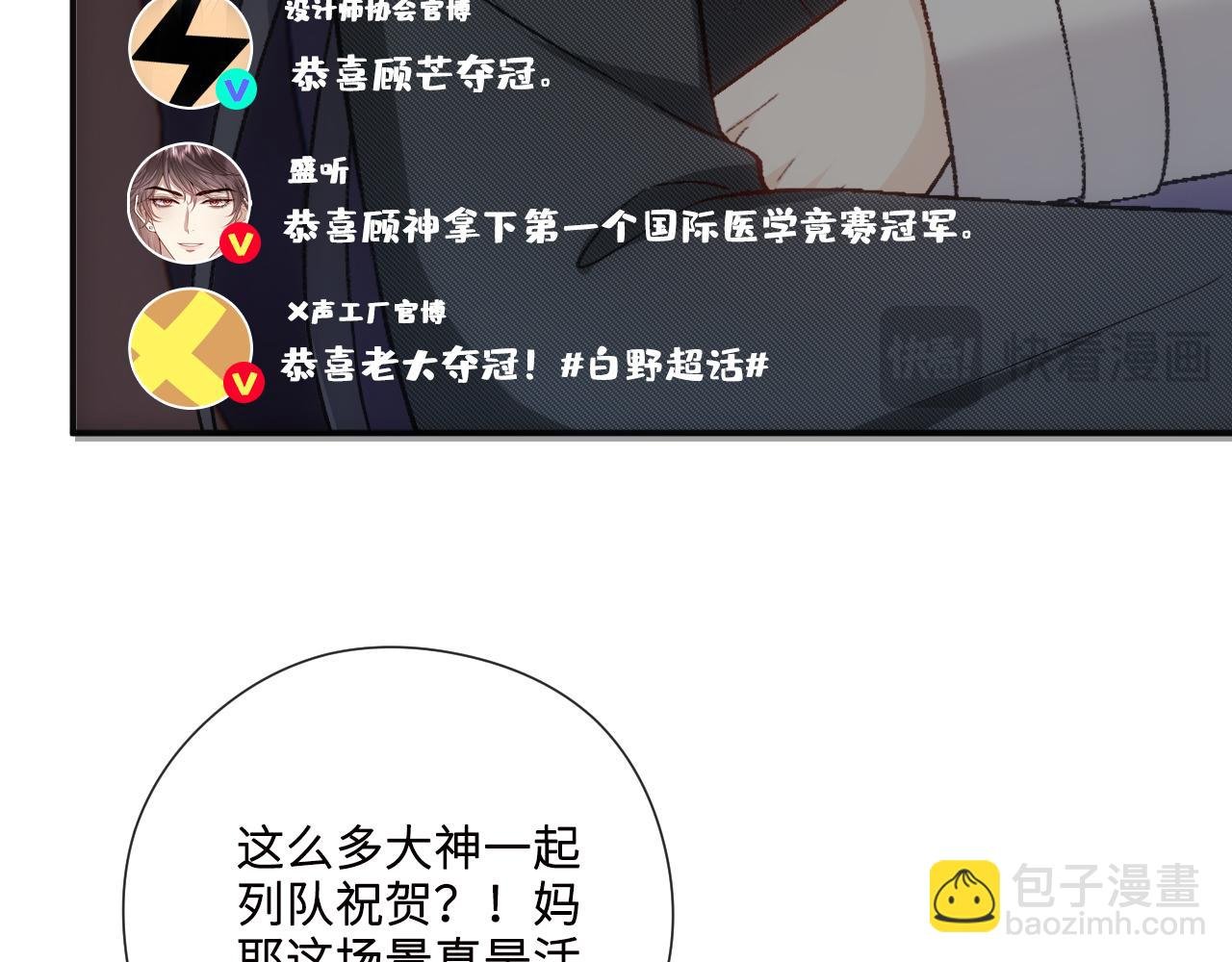第162话 掀起舆论