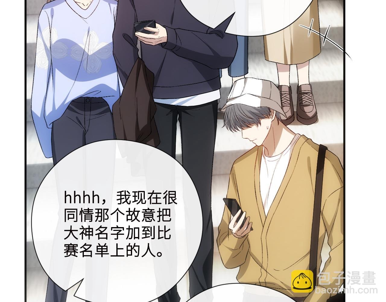 第162话 掀起舆论