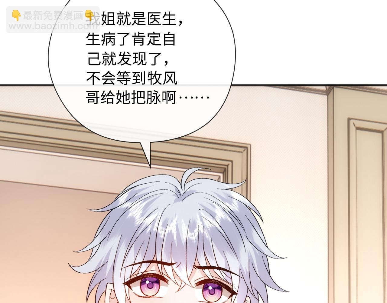 第165话 我跟他拼了？
