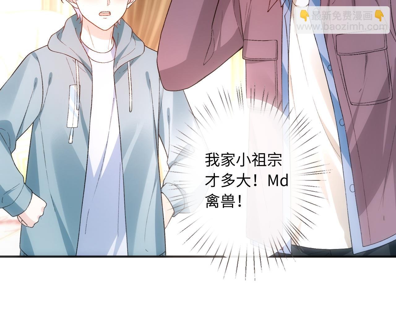 第165话 我跟他拼了？