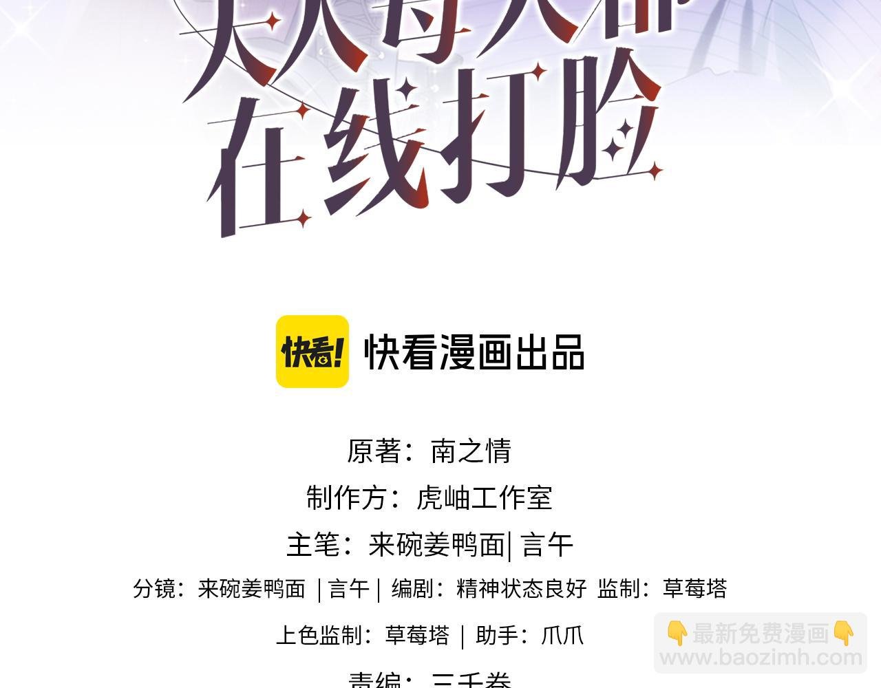 第166话 他在替我扛
