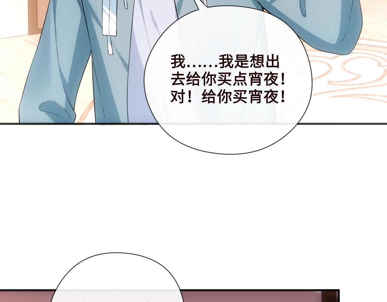 第166话 他在替我扛