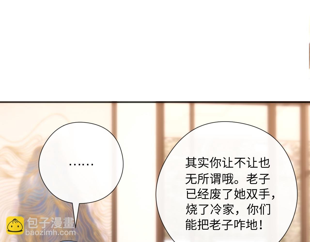 第167话 跋扈的白随