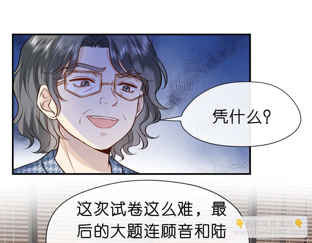 第17话 年级第一！
