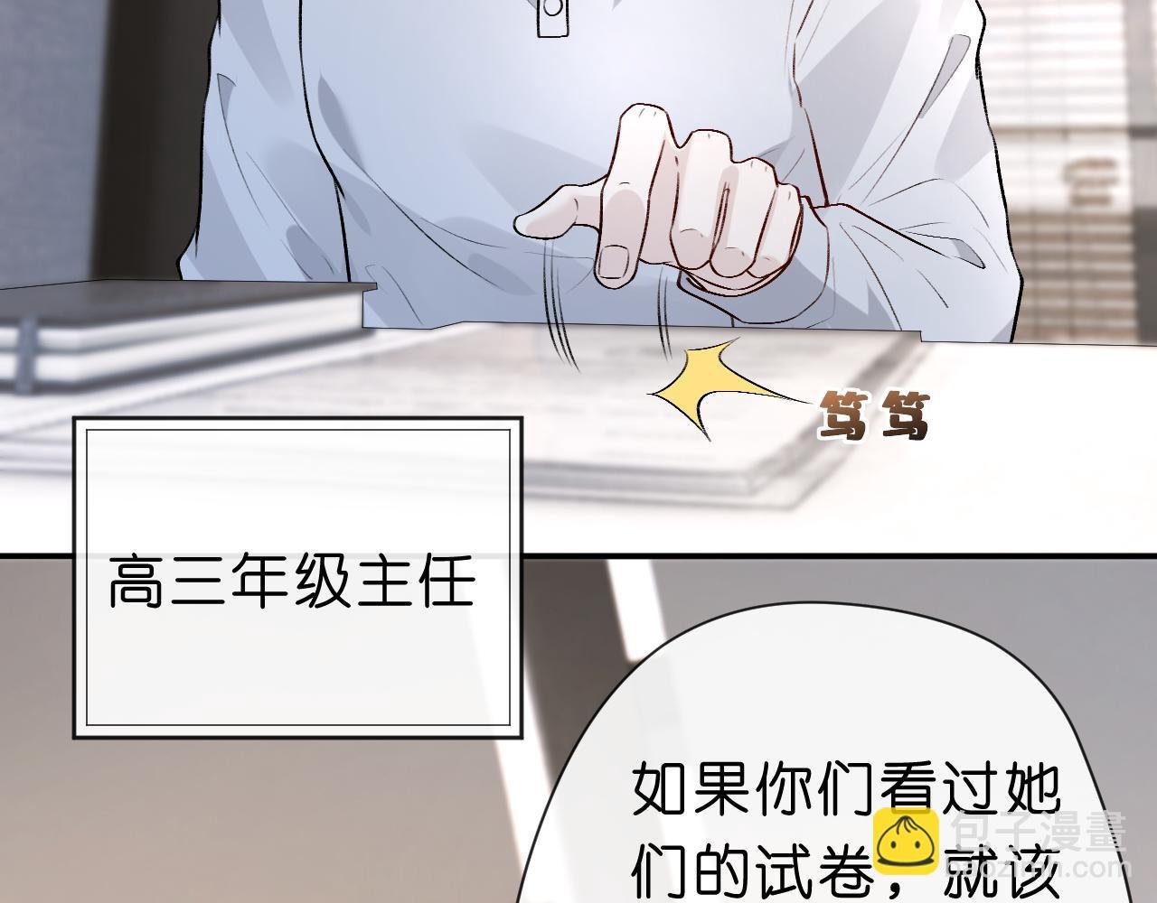 第17话 年级第一！