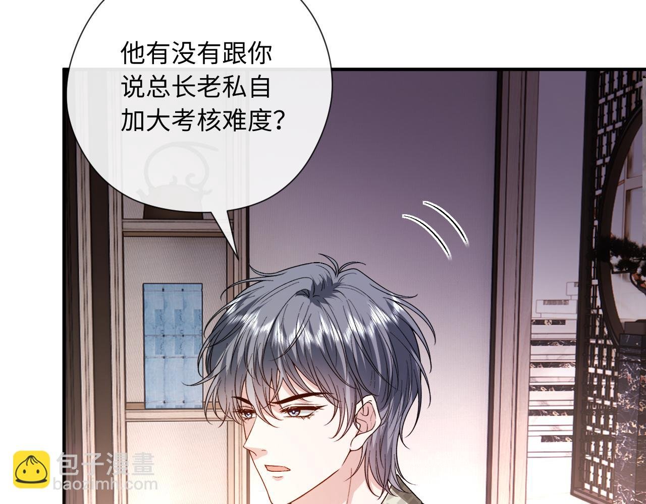 第169话 霍执察觉秘密
