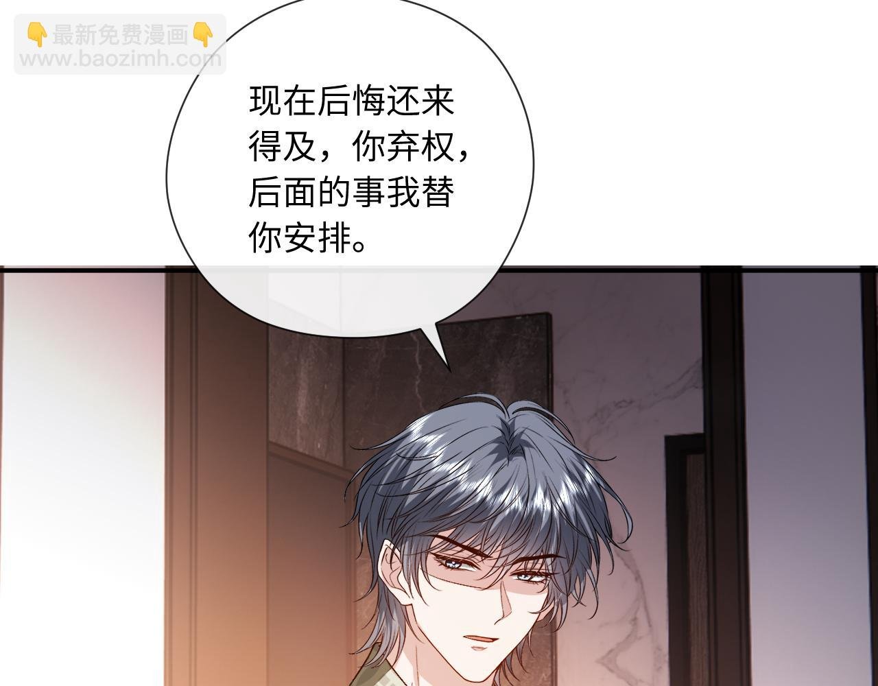 第169话 霍执察觉秘密