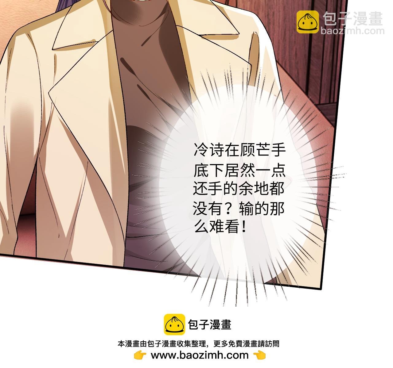 第172话 瞬间结束比赛