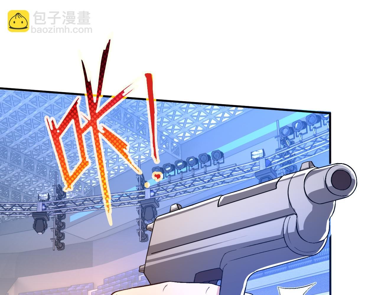第173话 从不回头看爆炸