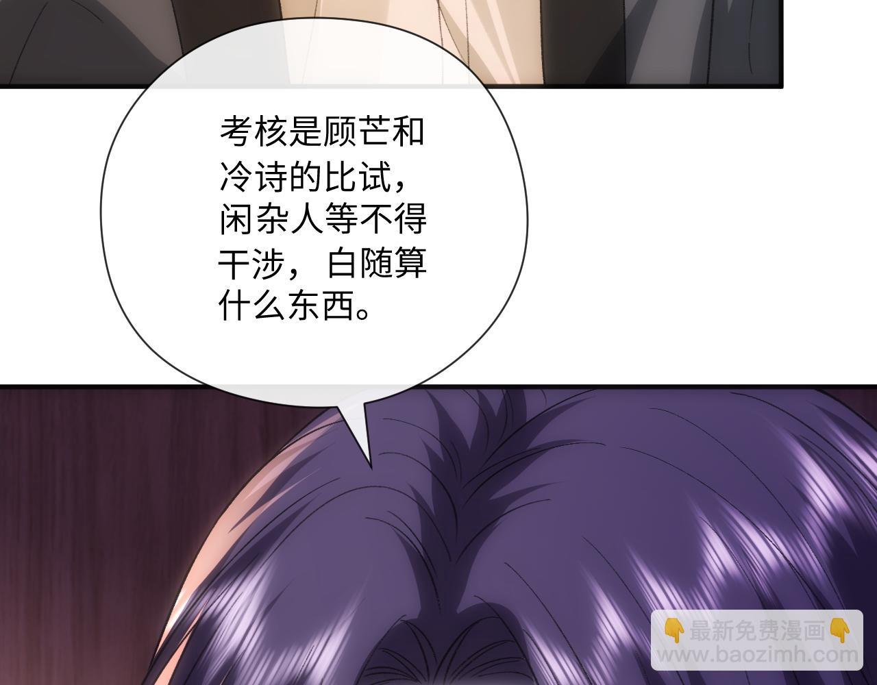 第174话 白随就是陆承洲！