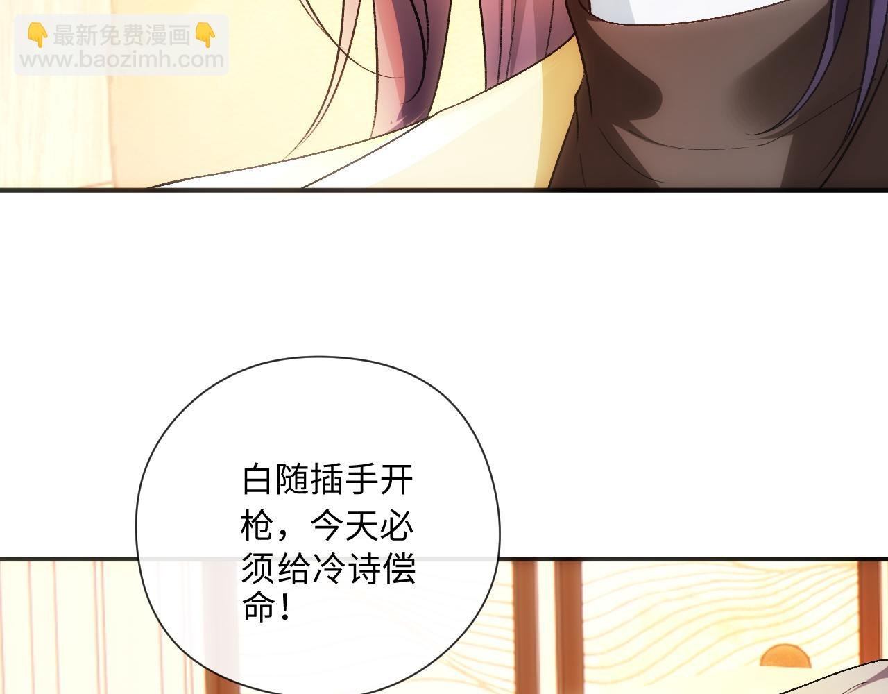 第174话 白随就是陆承洲！