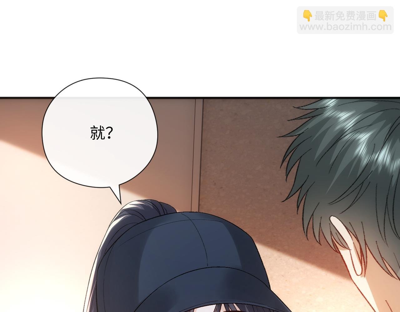 第174话 白随就是陆承洲！
